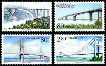 2000-7 《长江公路大桥》特种邮票